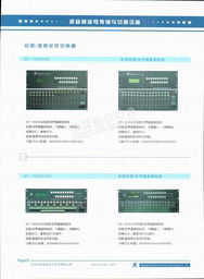 北京兆科恒業(yè)電子技術(shù)有限公司及產(chǎn)品簡介
