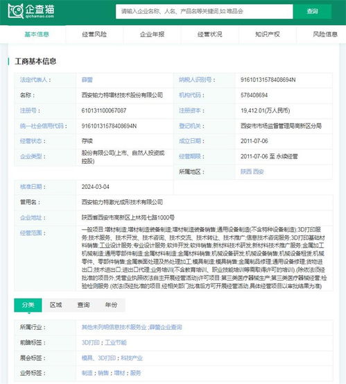 3D打印產(chǎn)業(yè)招商清單 鉑力特、先臨三維、極光科技等最新投資動(dòng)向與信息技術(shù)咨詢策略